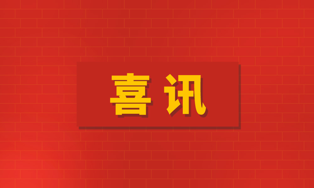 創(chuàng)新龍頭企業(yè)，中鋼國檢榜上有名