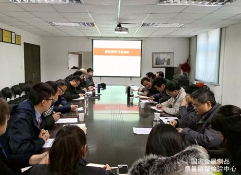 質檢中心召開“解放思想、開拓創新”專題研討會