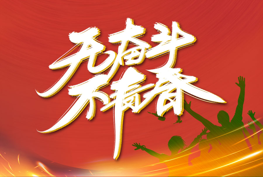 挖掘先進典型，發揮榜樣作用