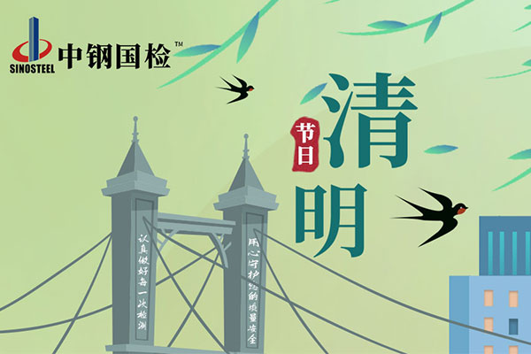 清明踏青行，和風寄相思